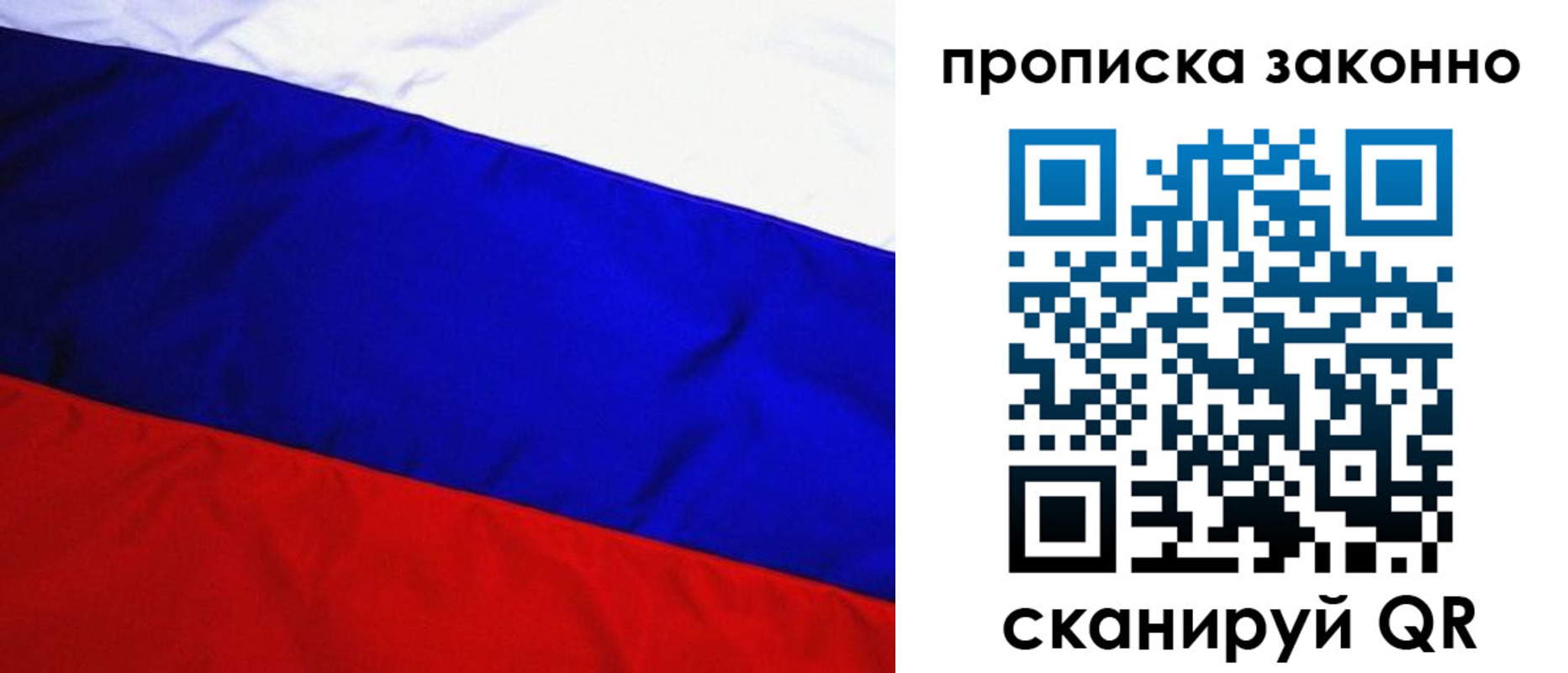 временная регистрация для школы в Новозыбкове