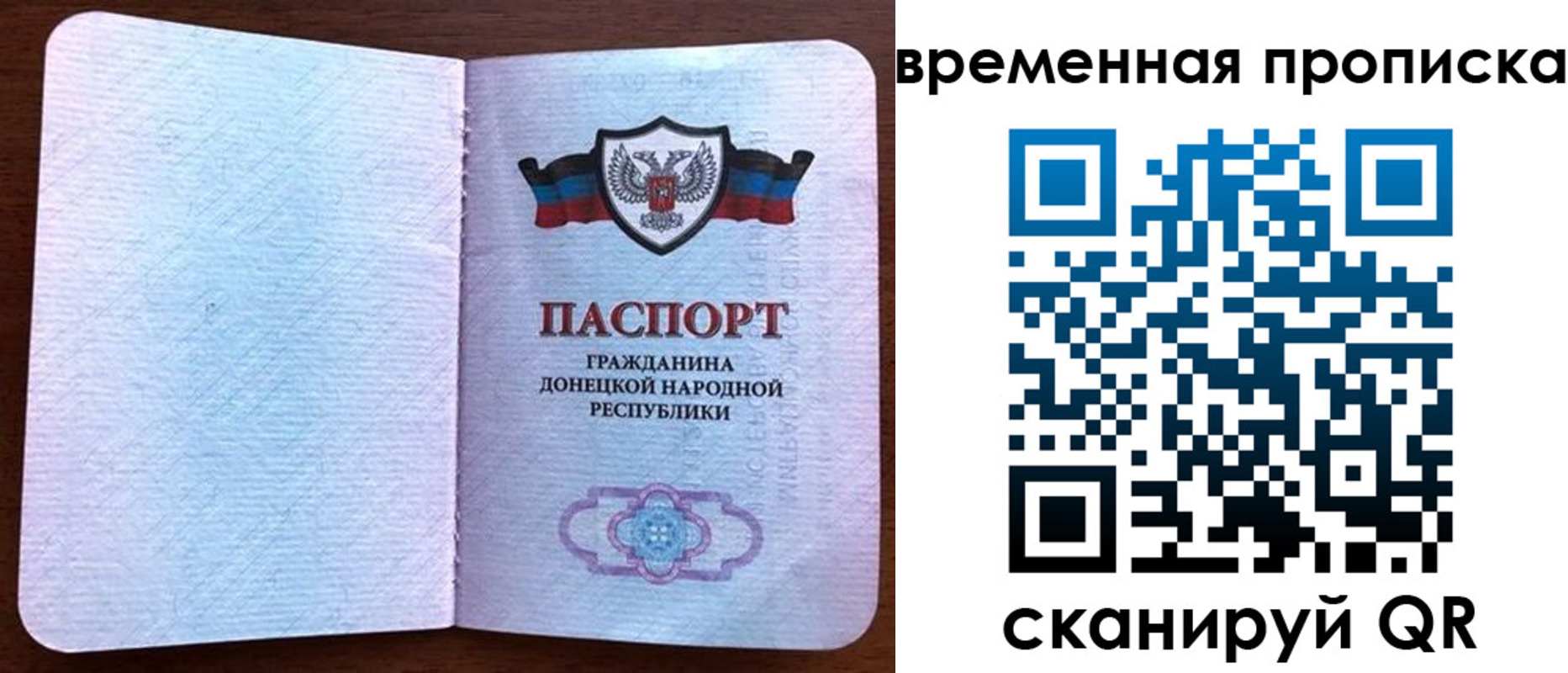 временная регистрация надежно в Новозыбкове