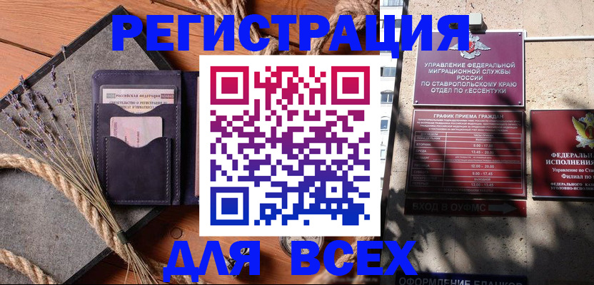 регистрация для дет. сада в Новозыбкове