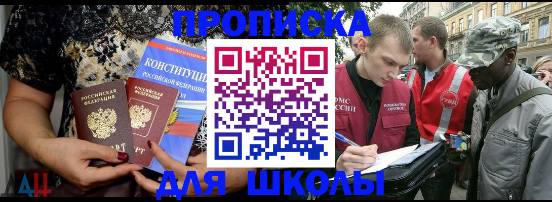 прописка в квартире в Новозыбкове